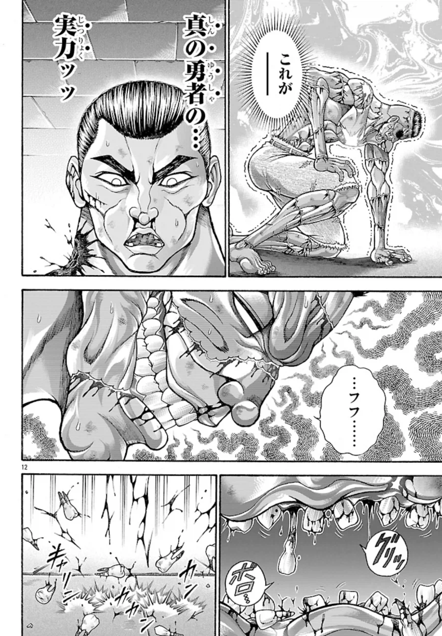 바키)외전보다가 갑자기 본편 팬들 때리는 바갤러_1.webp