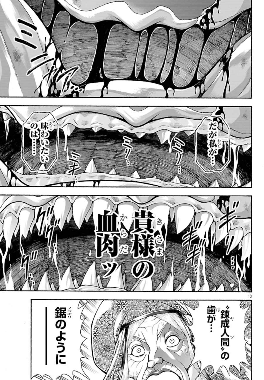 바키)외전보다가 갑자기 본편 팬들 때리는 바갤러_2.webp