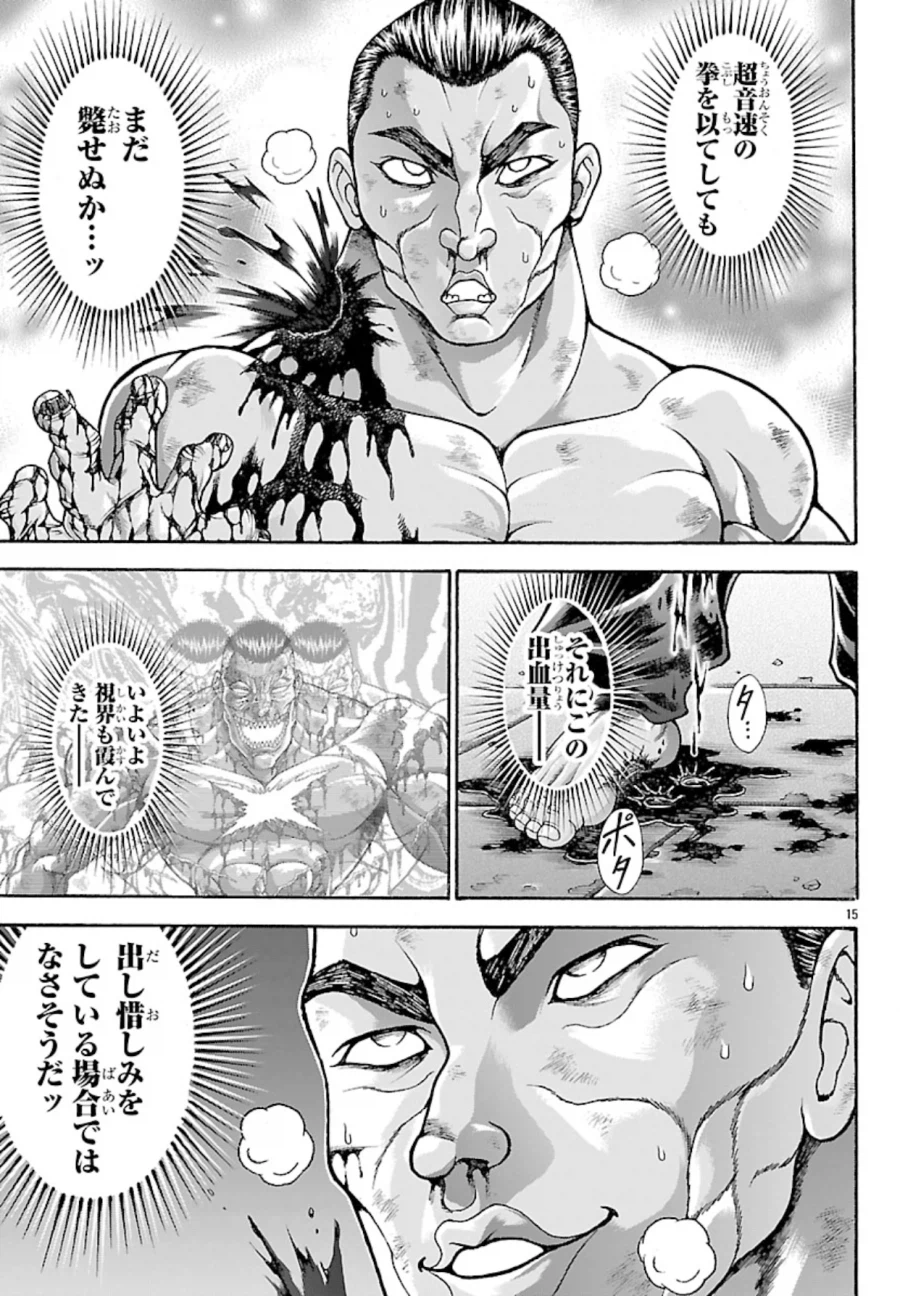 바키)외전보다가 갑자기 본편 팬들 때리는 바갤러_4.webp