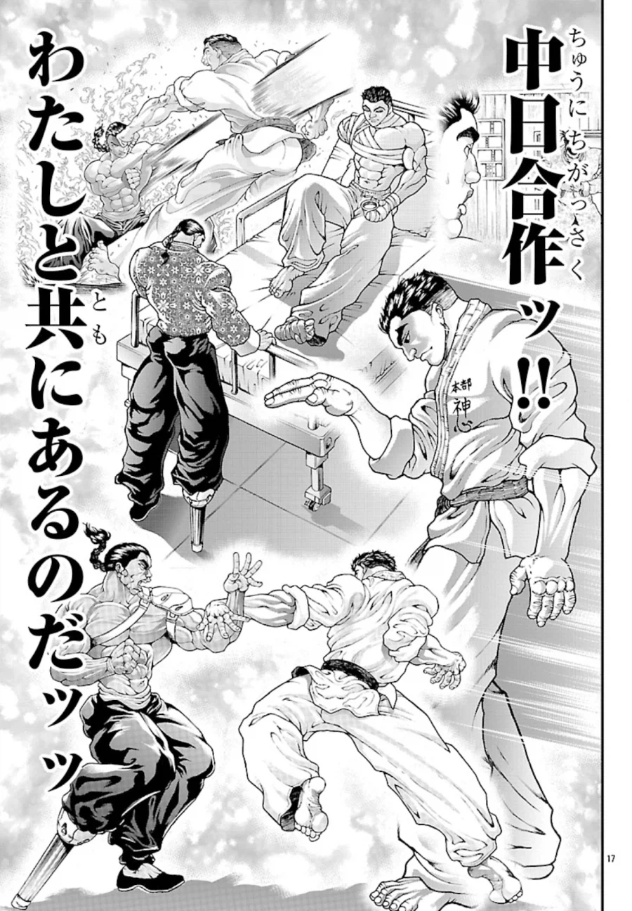 바키)외전보다가 갑자기 본편 팬들 때리는 바갤러_6.webp