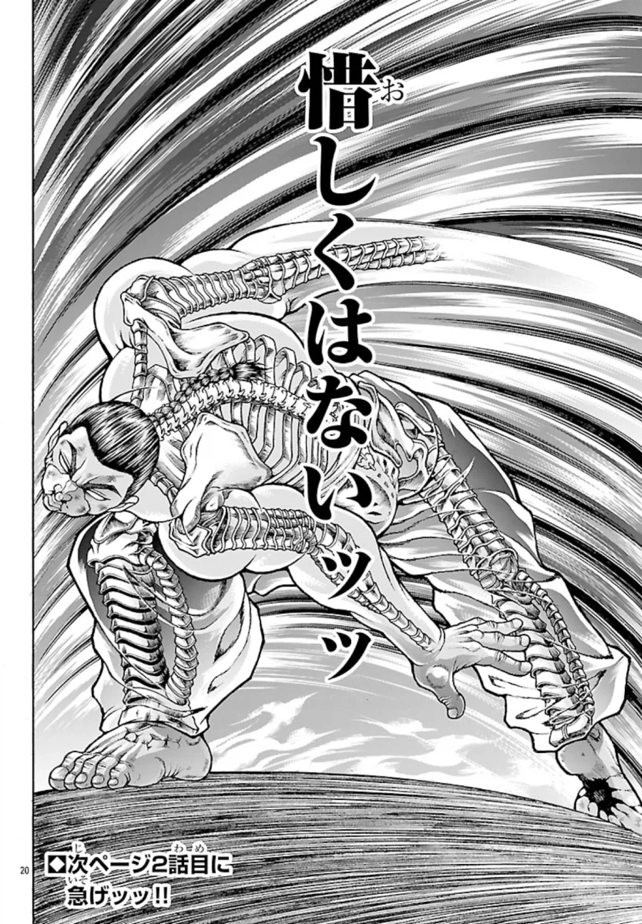 바키)외전보다가 갑자기 본편 팬들 때리는 바갤러_8.webp