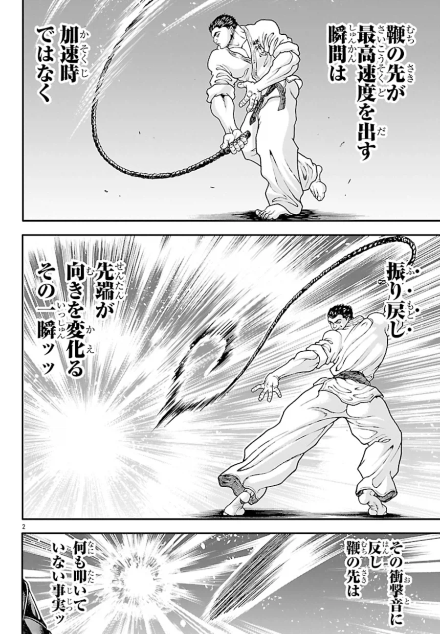 바키)외전보다가 갑자기 본편 팬들 때리는 바갤러_9.webp