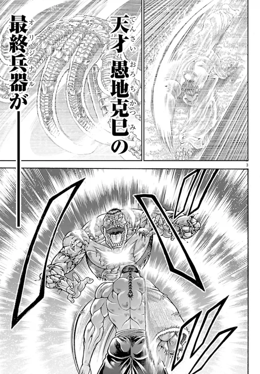 바키)외전보다가 갑자기 본편 팬들 때리는 바갤러_10.webp