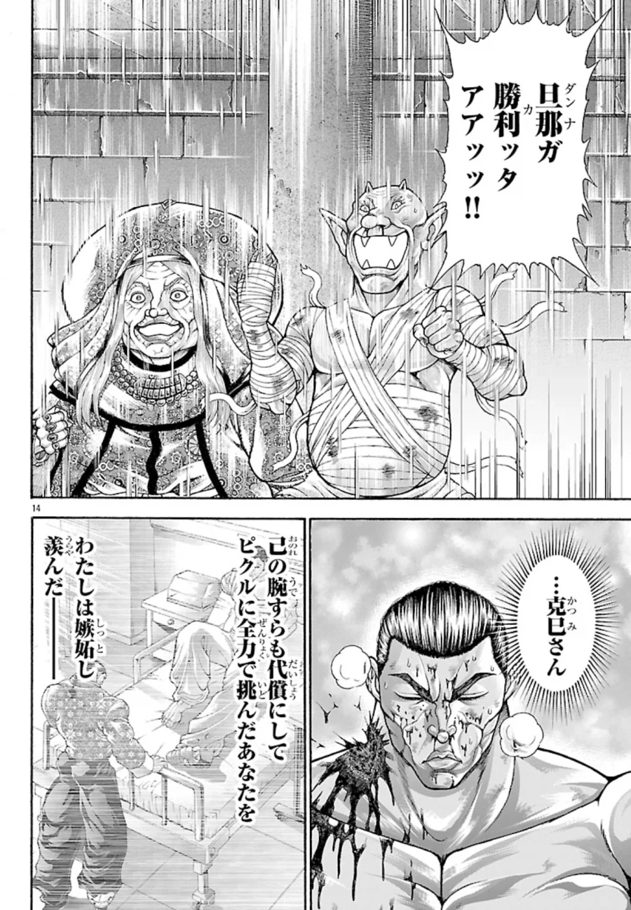 바키)외전보다가 갑자기 본편 팬들 때리는 바갤러_18.webp