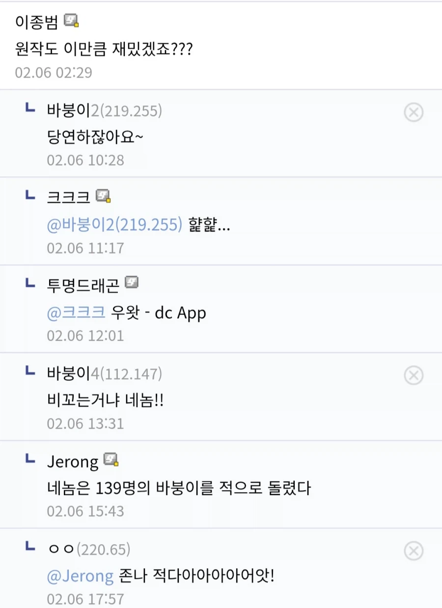 바키)외전보다가 갑자기 본편 팬들 때리는 바갤러_19.webp