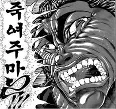 바키)외전보다가 갑자기 본편 팬들 때리는 바갤러_20.webp