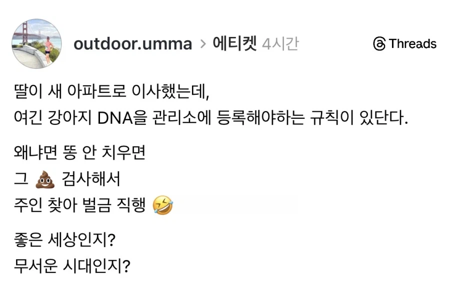 어느 아파트 애완동물 규칙.jpg_1.webp