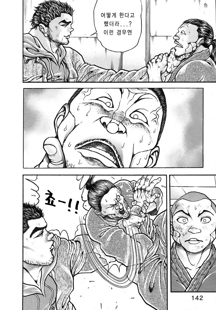 번항개는 자주 쓰는 손을 앞으로_3.webp