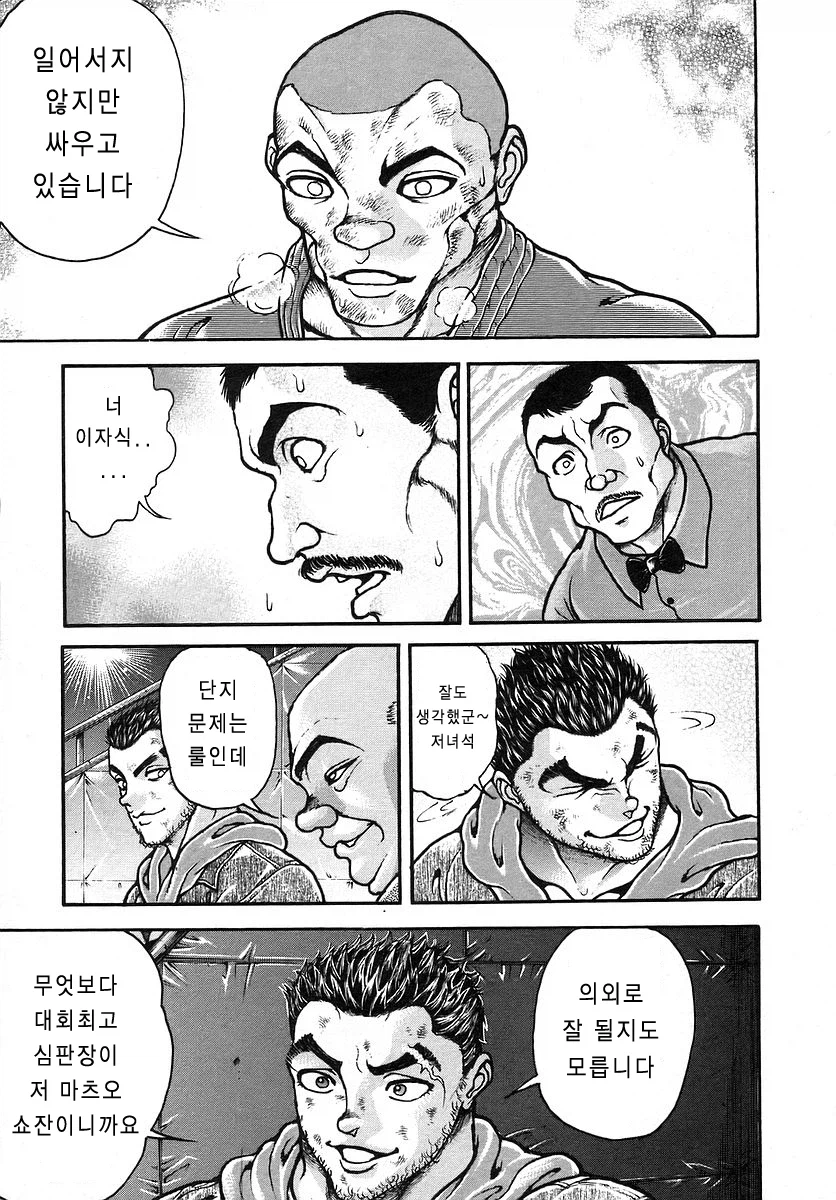 번항개는 자주 쓰는 손을 앞으로_9.webp