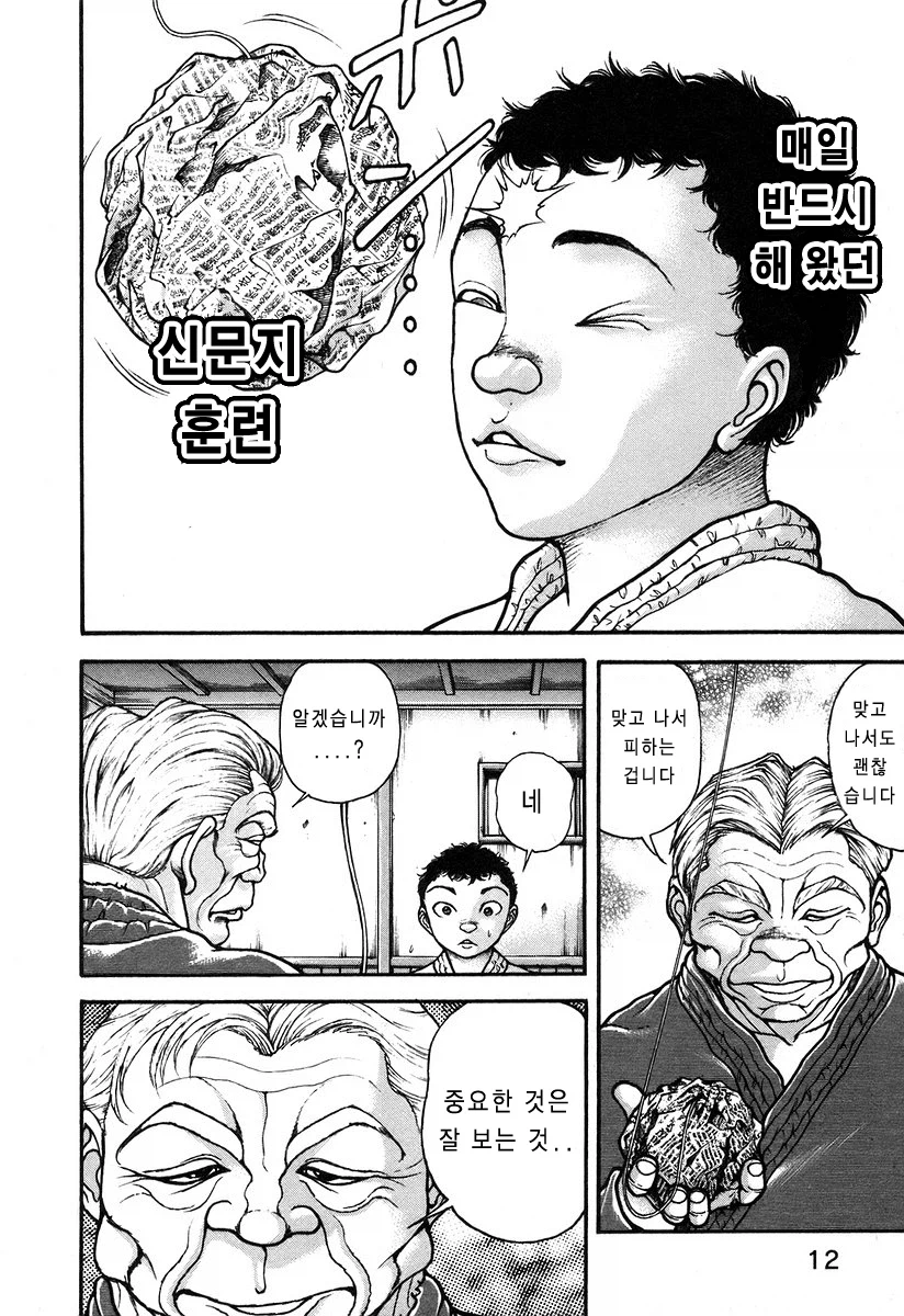 번항개는 자주 쓰는 손을 앞으로_17.webp