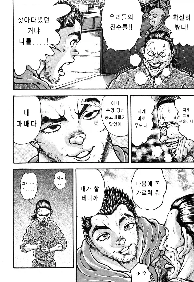 번항개는 자주 쓰는 손을 앞으로_26.webp