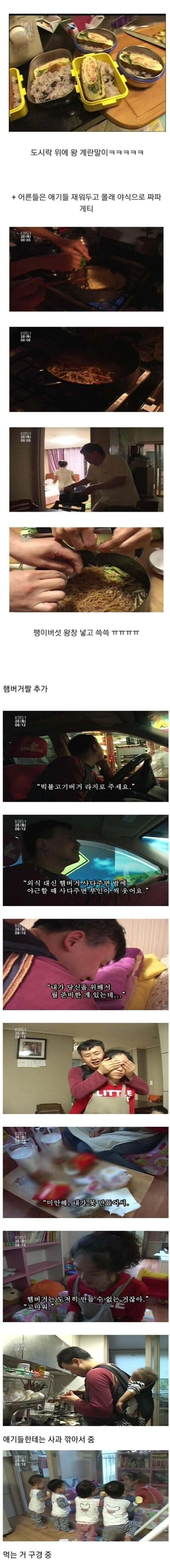 인간극장 네쌍둥이네 이야기_3.webp