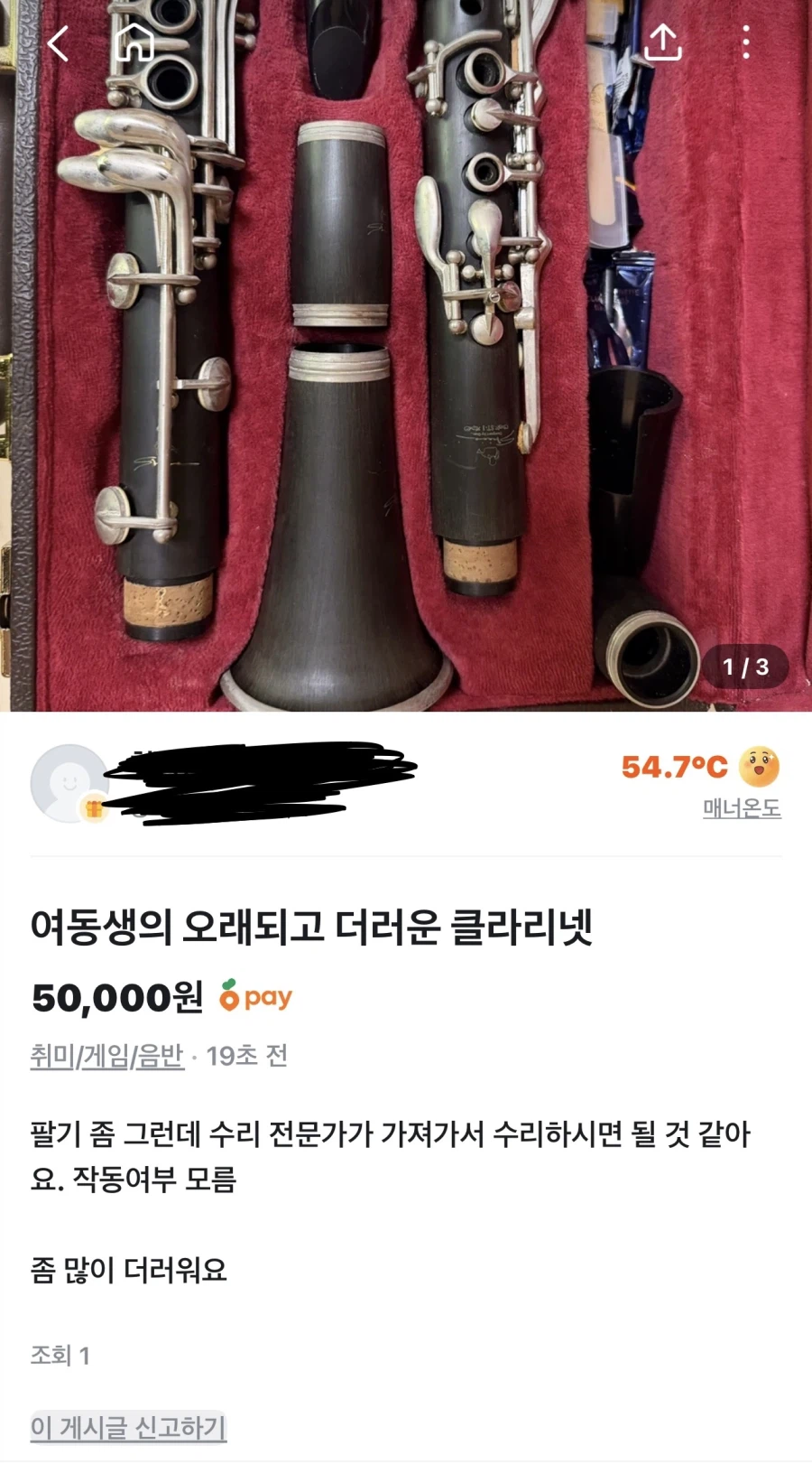 여동생의 오래되고 더러운..jpg_2.webp