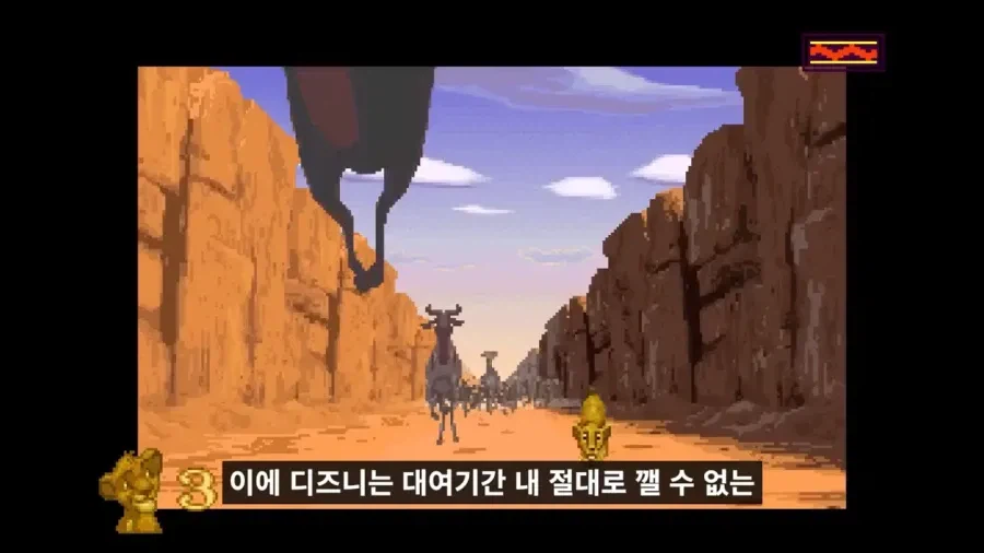 90년대 디즈니 게임이 어려웠던 이유.jpg_14.webp