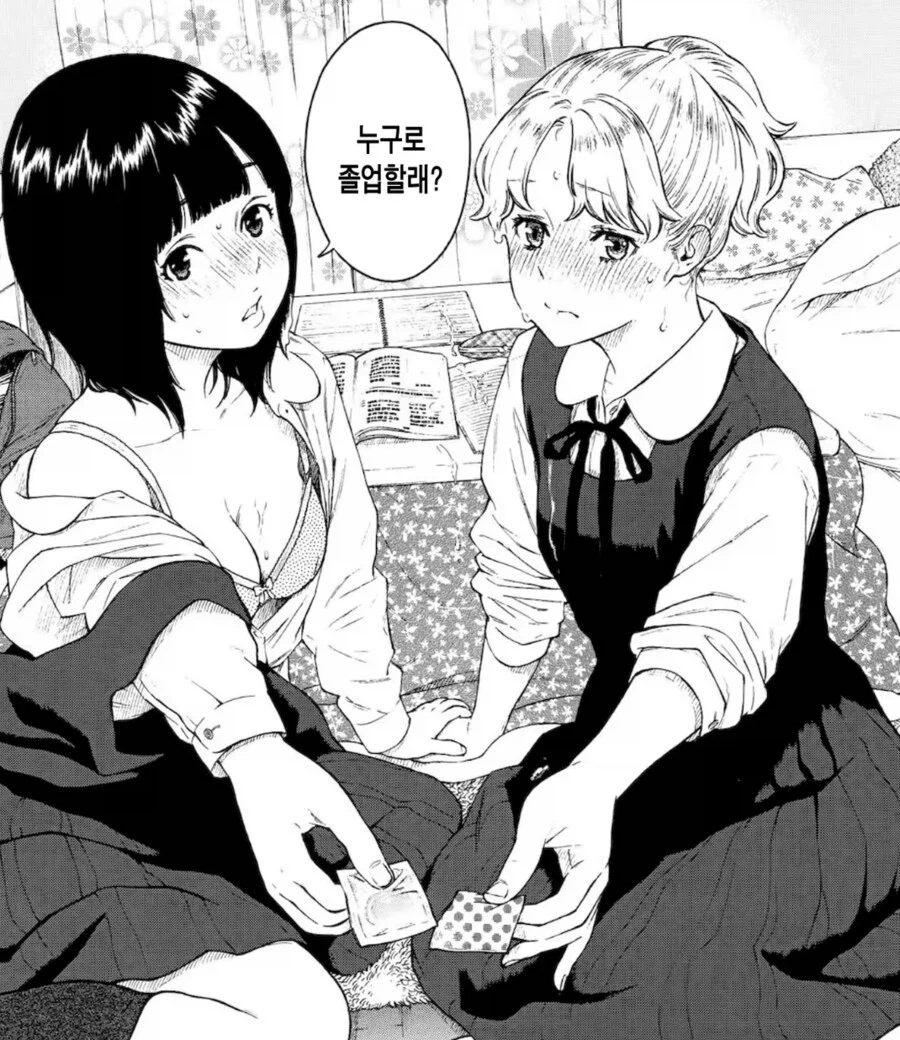 순애물 대꼴파트_1.webp