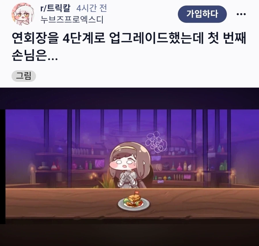 트릭컬) 교주 평균_1.webp