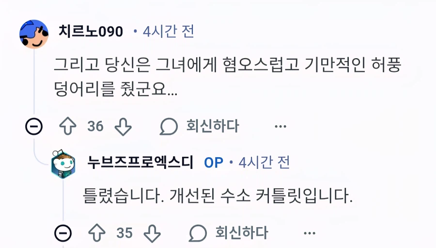 트릭컬) 교주 평균_2.webp