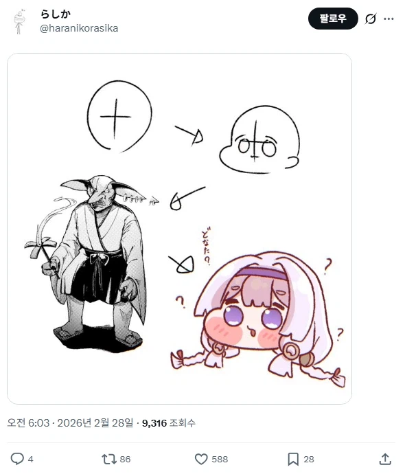 트릭컬) 결국 요미의 진실을 깨달아버린 일본 교주_1.webp