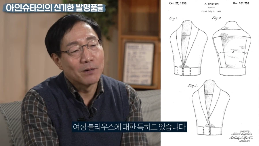 의외로 아인슈타인이 발명한것_1.webp