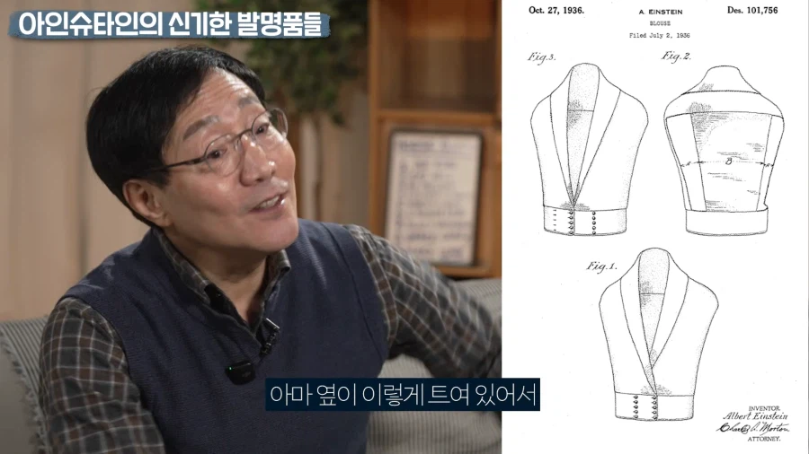 의외로 아인슈타인이 발명한것_2.webp