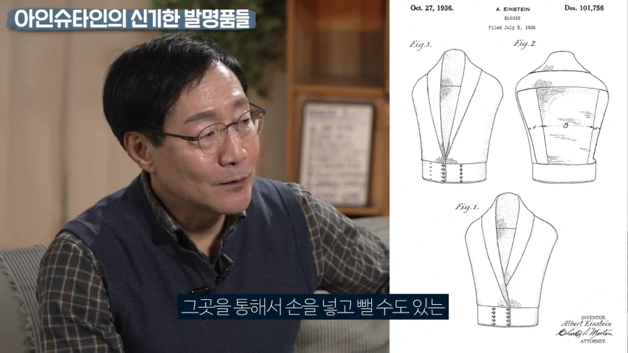 의외로 아인슈타인이 발명한것_3.webp