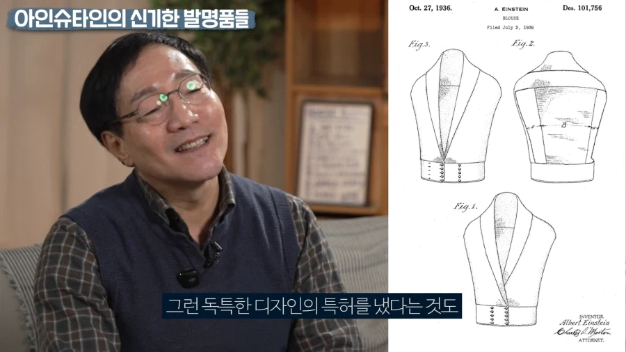 의외로 아인슈타인이 발명한것_4.webp