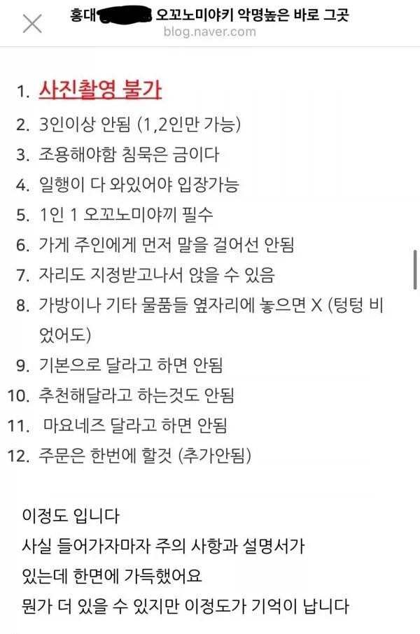 사장이 손님한테 꺼지라거 하는 음식점_1.webp