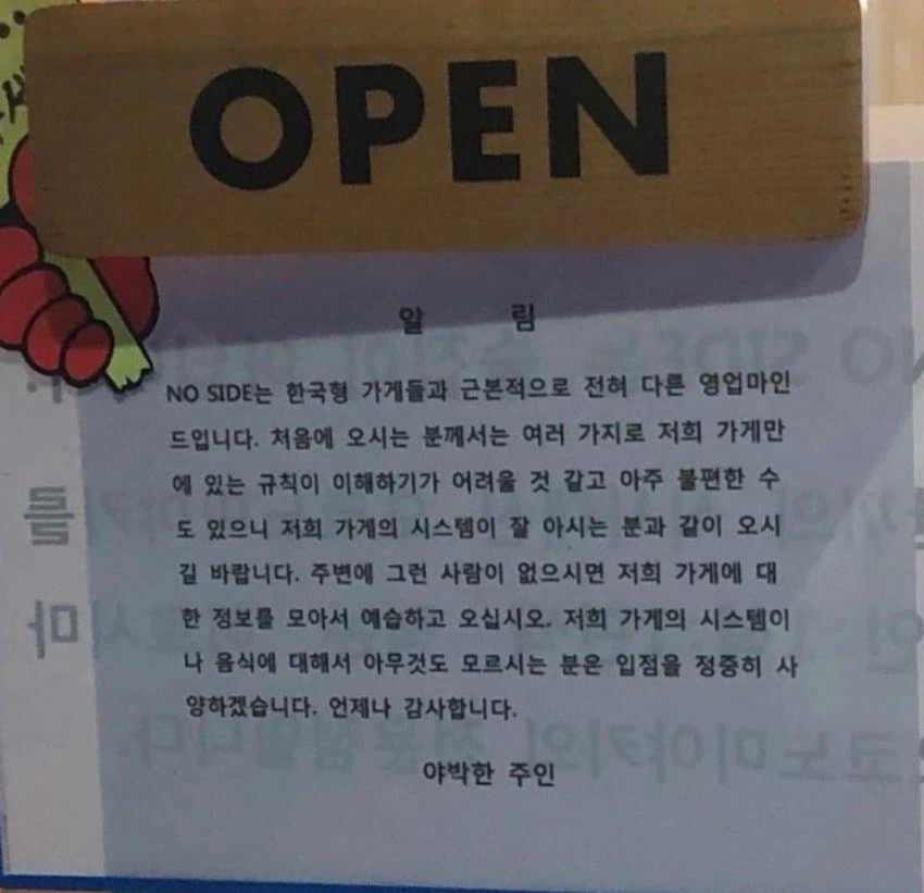 사장이 손님한테 꺼지라거 하는 음식점_4.webp