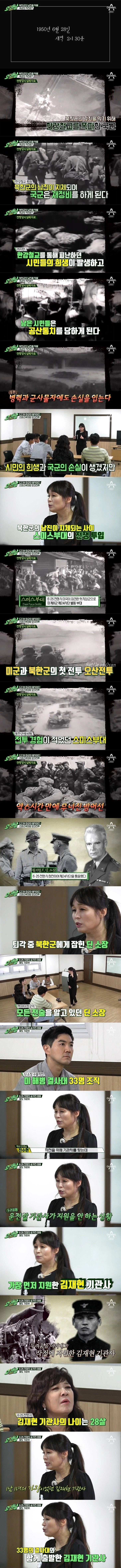 6.25 전쟁 김재현 기관사 이야기_1.webp