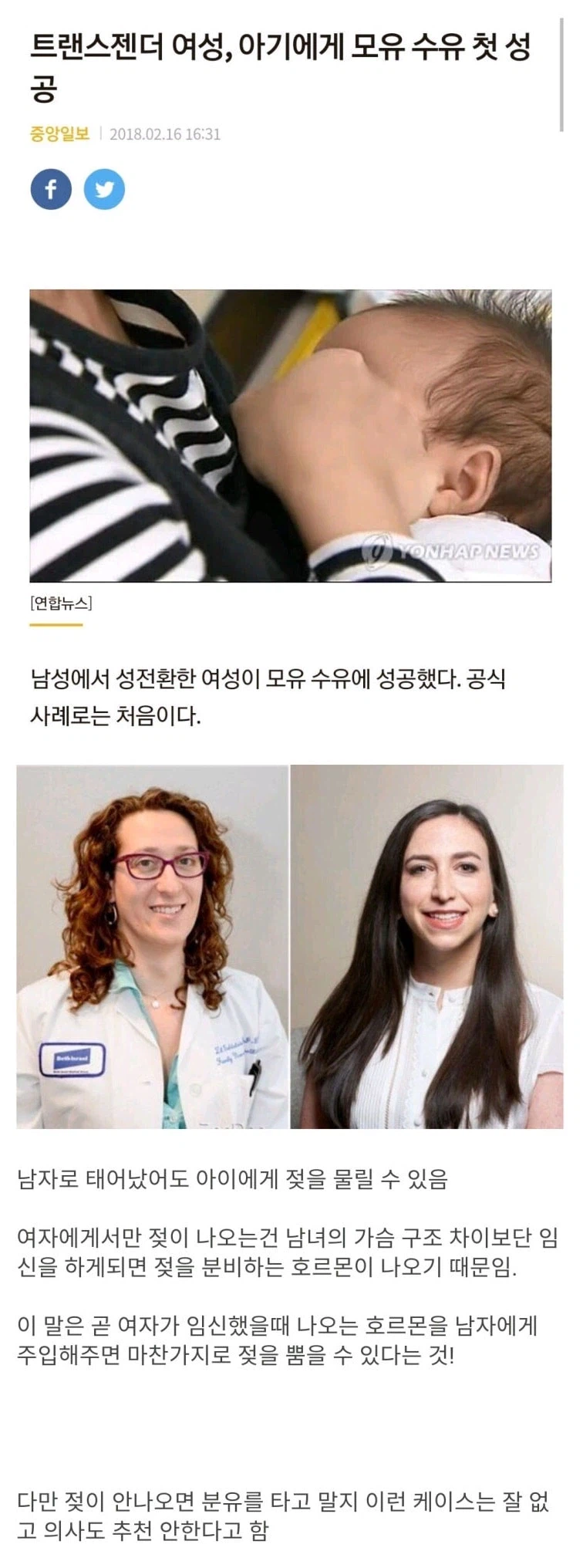 트젠 여성 모유수유 성공_1.webp