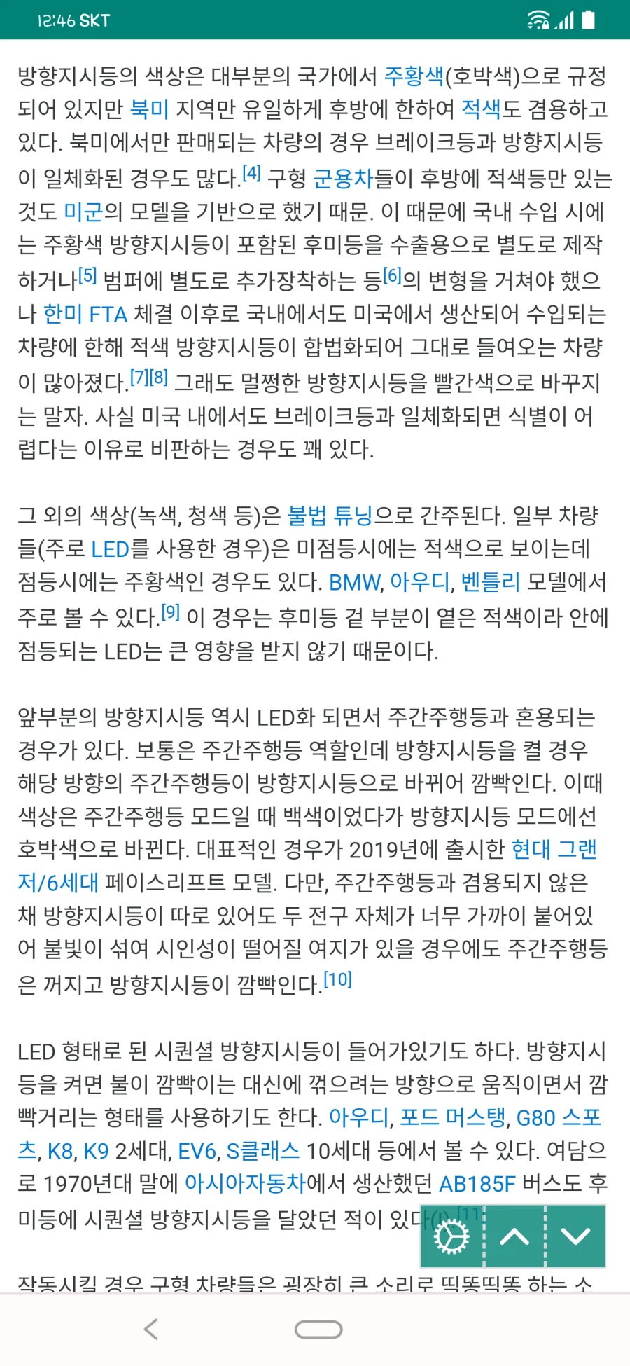 운전자로서 제일 꼴받는 차량_1.webp