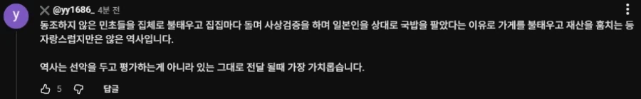 3.1절 관련 영상 올라오자마자 벌써부터 곱창내려고 함_1.webp