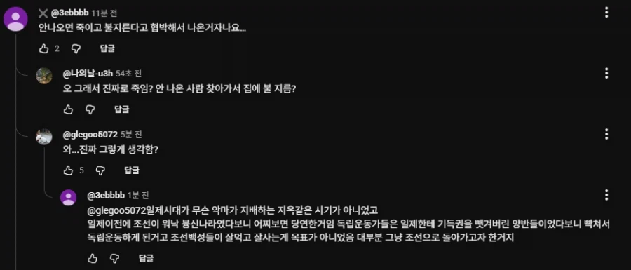 3.1절 관련 영상 올라오자마자 벌써부터 곱창내려고 함_2.webp