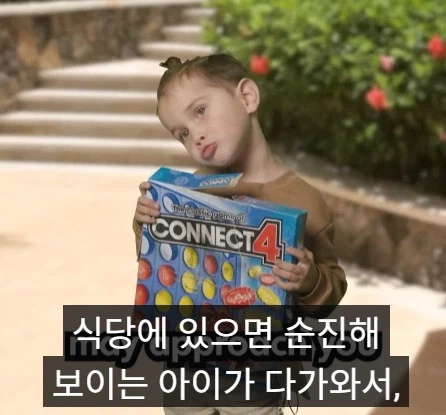 태국에서 아이들이랑 커넥트 포 하면 안되는 이유.jpg_2.webp