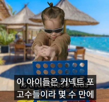 태국에서 아이들이랑 커넥트 포 하면 안되는 이유.jpg_6.webp