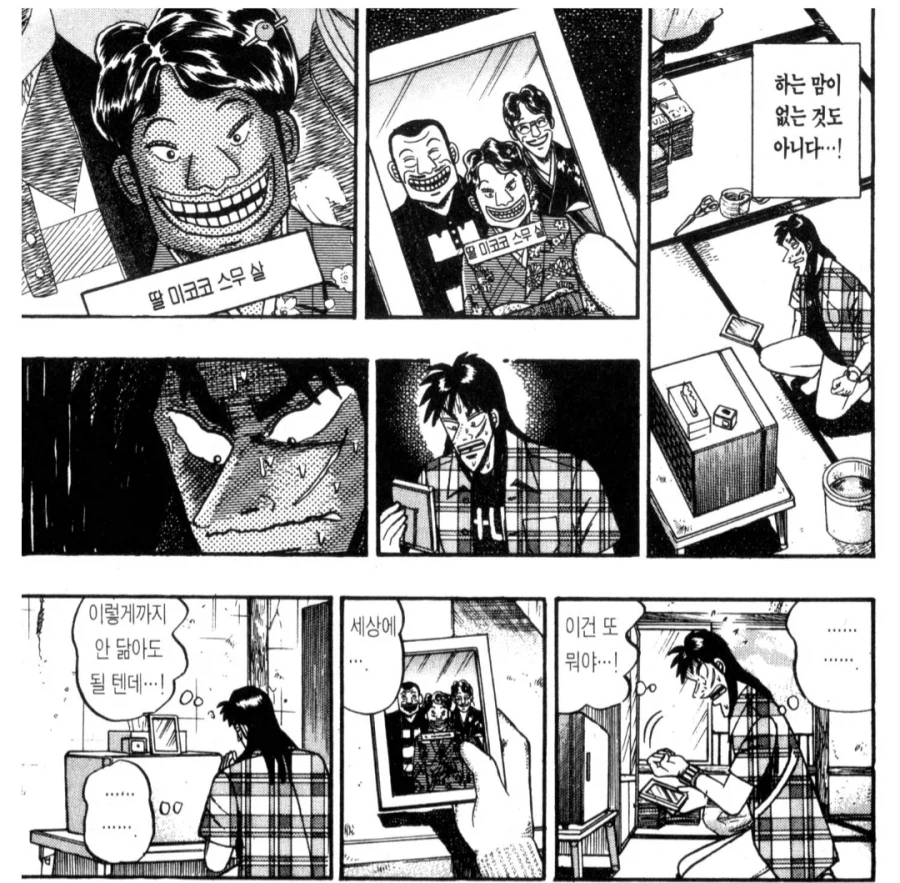 주인공은 아직 몰랐다. 그 여자의 존재가치를_1.webp