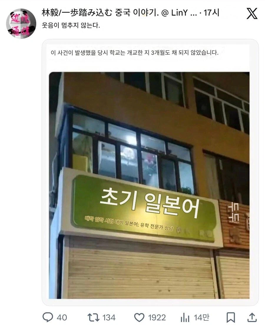 중일 분쟁의 최대 피해자_2.webp