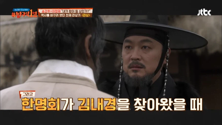 관상 감독이 감탄했다는 배우 연기_1.webp