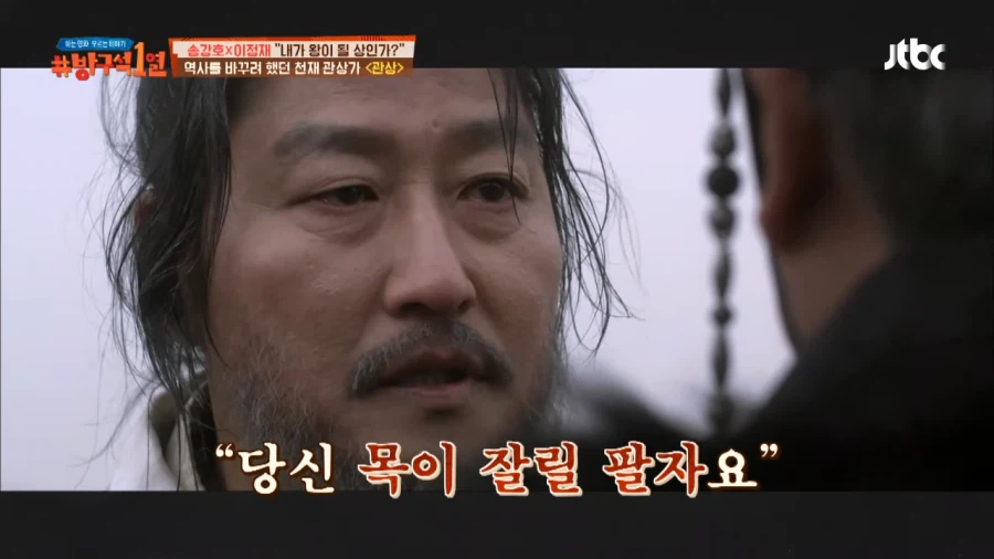 관상 감독이 감탄했다는 배우 연기_2.webp