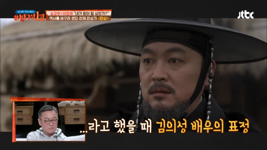 관상 감독이 감탄했다는 배우 연기_3.webp