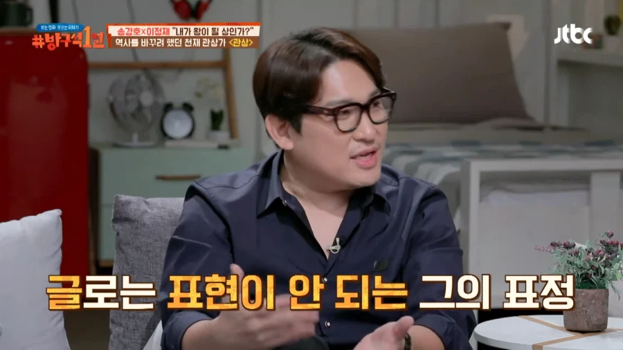 관상 감독이 감탄했다는 배우 연기_5.webp