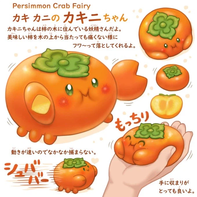 갑진년에 나타난 흉참한 괴물_1.webp