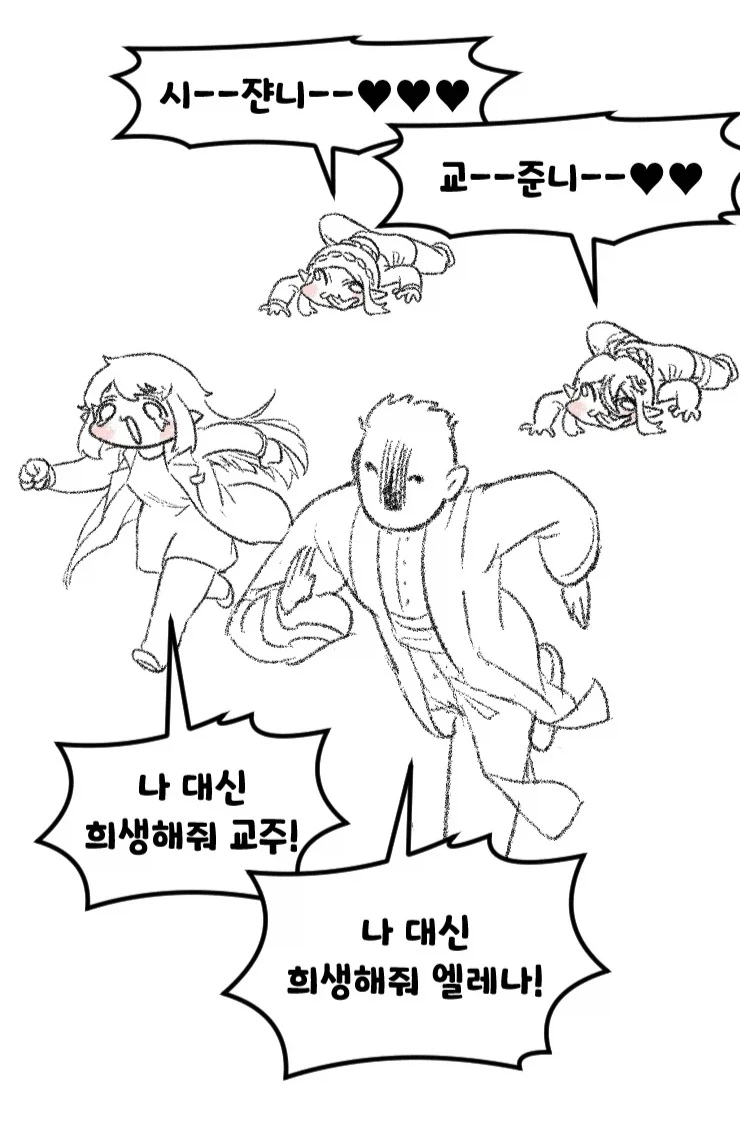 트릭컬) 크아아악 나 대신 희생해줘_1.webp