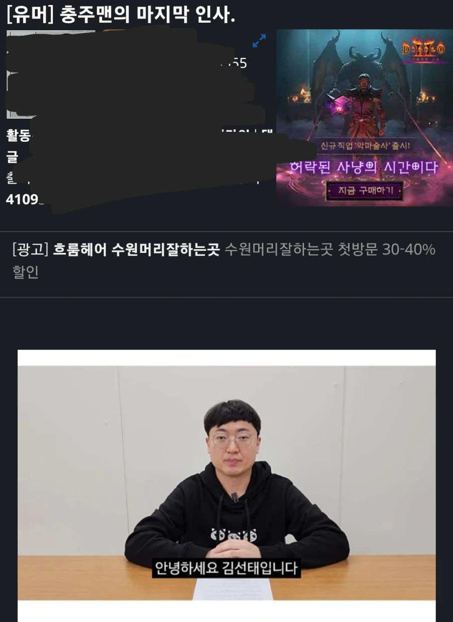 충주맨의 놀라운 사실_1.webp