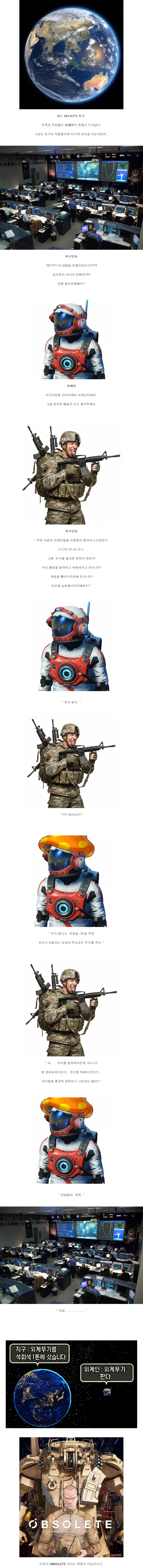 외계침략물중 가장 특이한 작품.jpg_1.webp