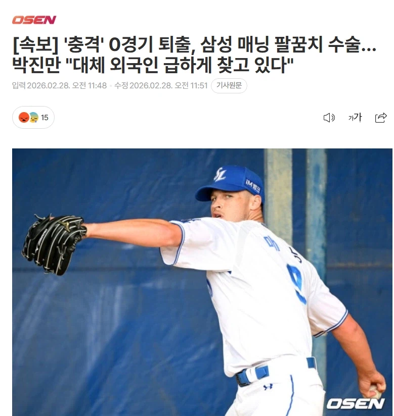 삼성 라이온즈 새용병 0경기 100만달러 받고 방출_1.webp