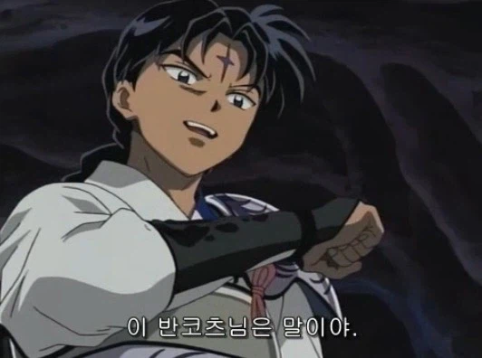 이누야샤)적에게 유리한 고지를 차지하고 승리를 확신한 주인공_18.webp