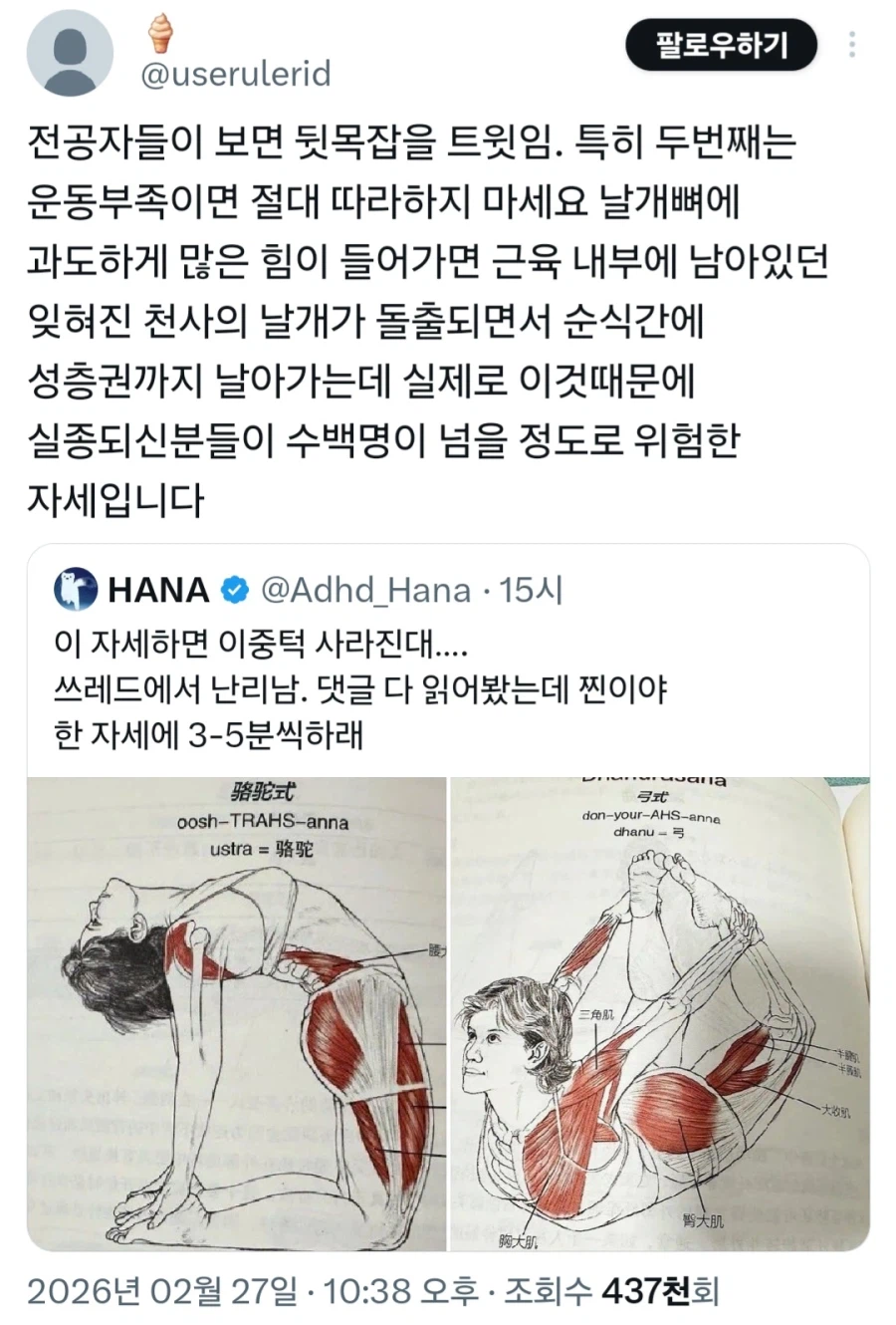 잘못된 트윗발 정보_1.webp