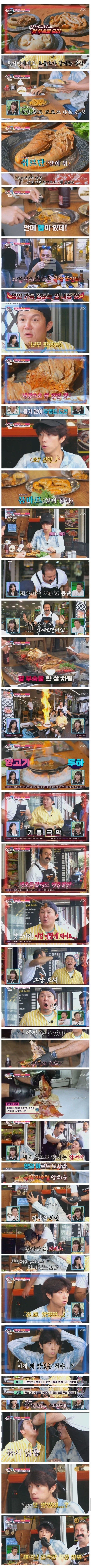 내장요리가 입맛에 맞는 연예인들.jpg_1.webp