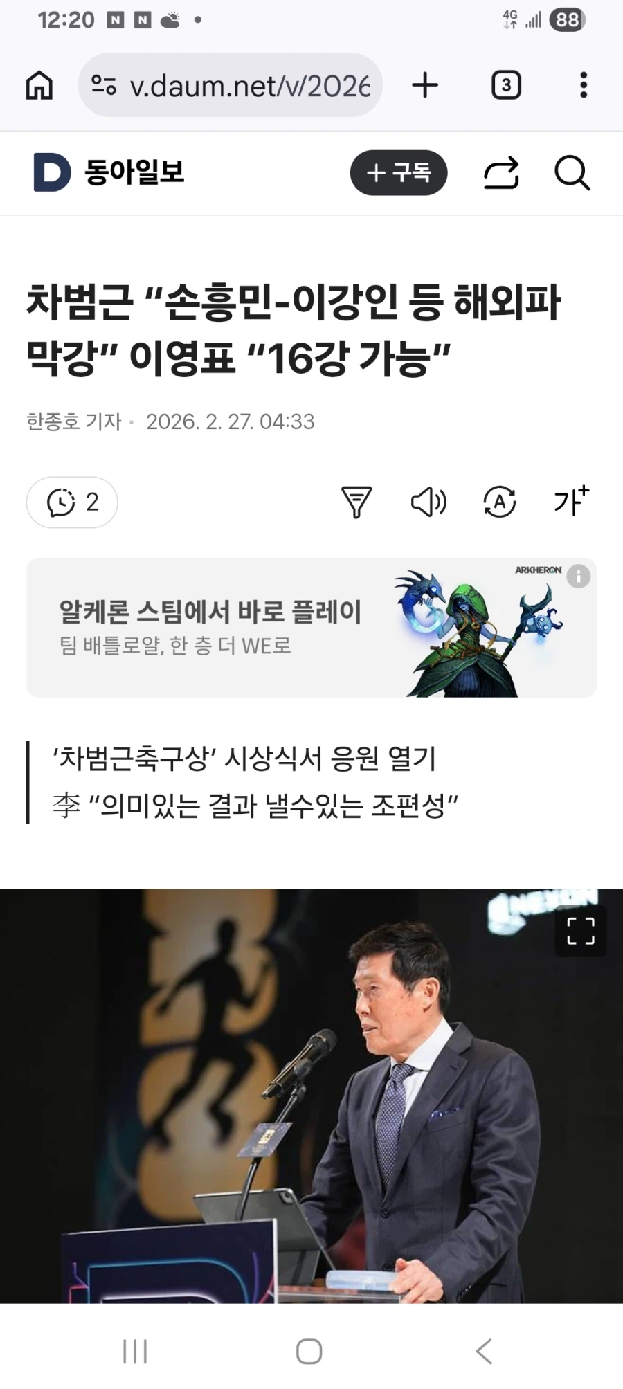 저 차범근 선생님...._1.webp